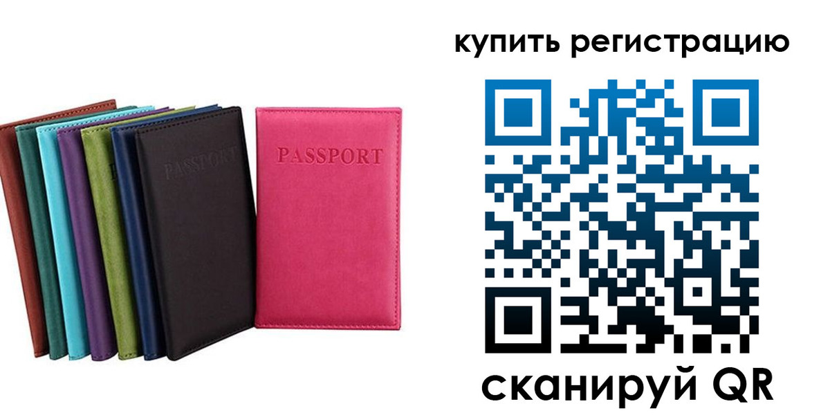 прописка гарантия в Нефтегорске