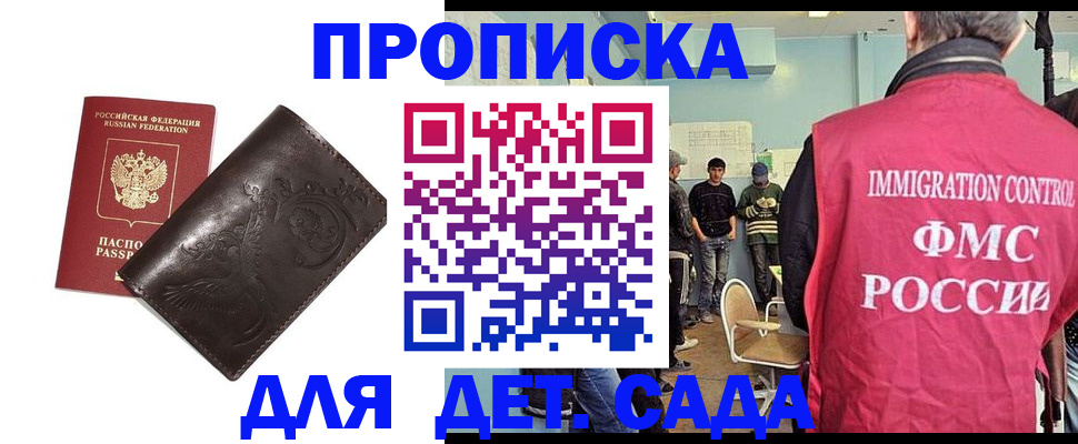 прописка для школы в Нефтегорске