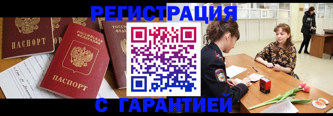 миграционный учет в Нефтегорске